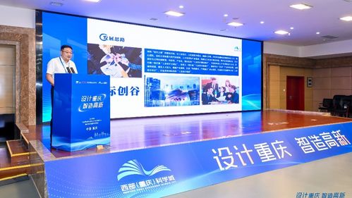 數(shù)字創(chuàng)意引領(lǐng)未來 第二屆重慶設(shè)計(jì)100優(yōu)秀案例彰顯文化新活力
