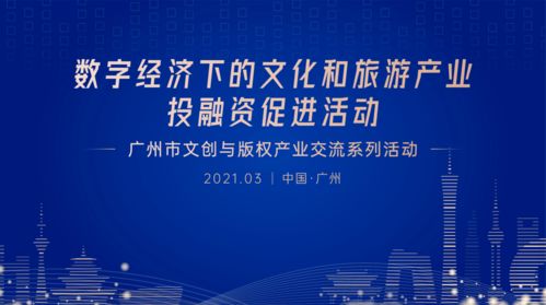 數(shù)字賦能，文創(chuàng)新生 傳統(tǒng)文化數(shù)字化如何引領(lǐng)文旅IP消費(fèi)新風(fēng)潮