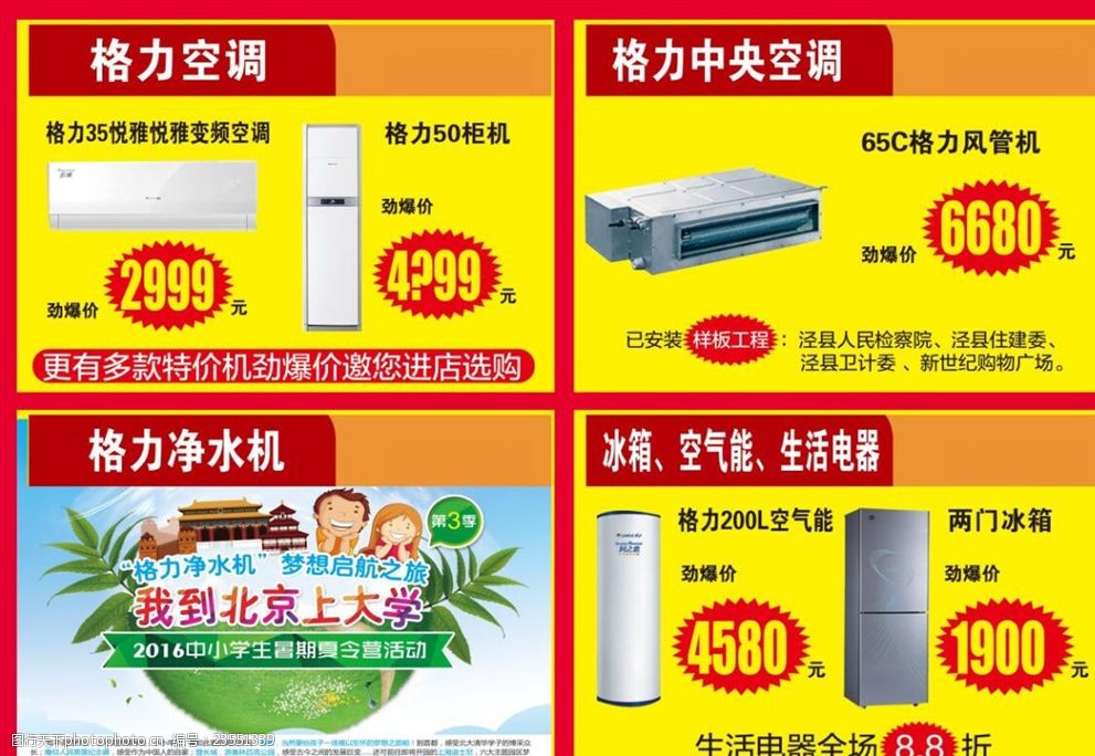 啟迪智慧生活 高效能電器升級指南